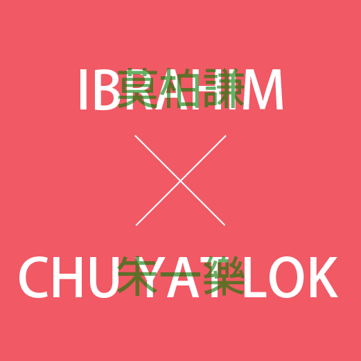 Ibrahim x Chu Yat Lok