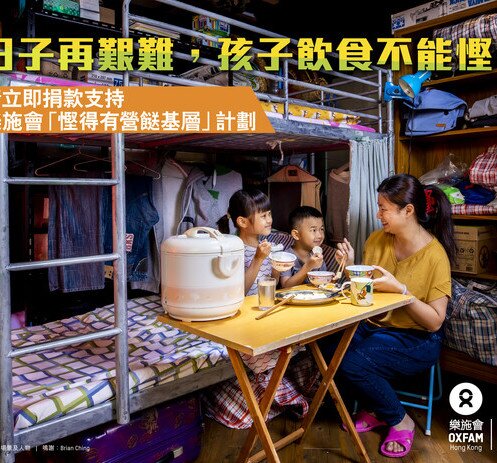 Image of Oxfam's Food Support Project for Low-Income Families