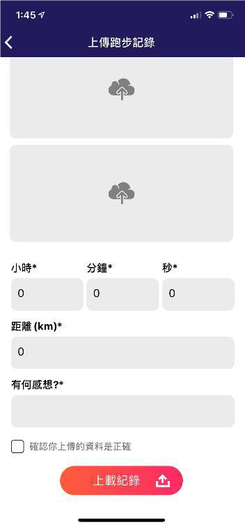 upload record