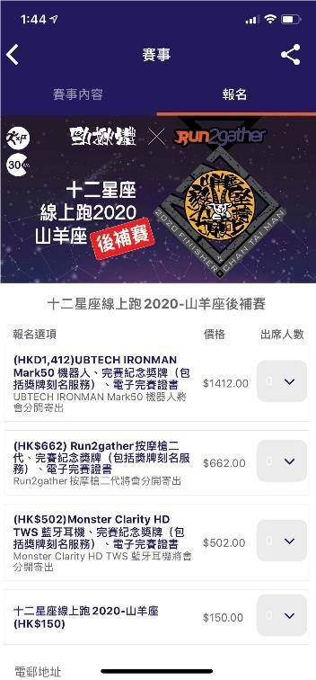 Register and choose item