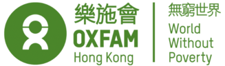 樂施會