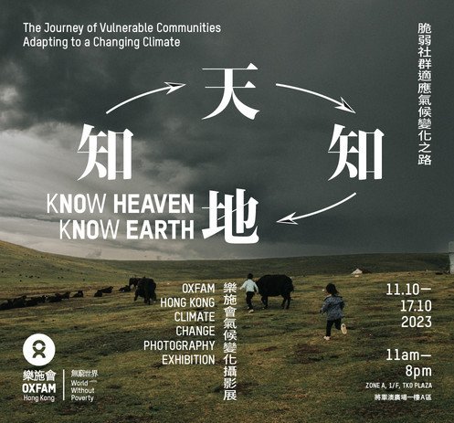 Image of Know Heaven, Know Earth: Oxfam Hong Kong Climate Change Photography Exhibition