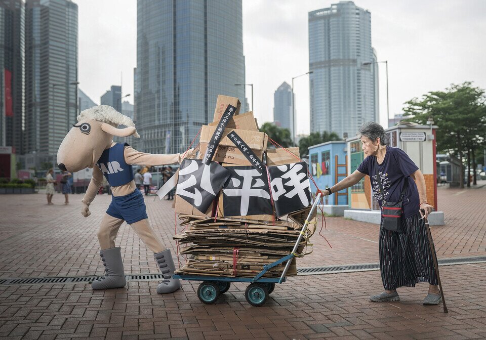 「公平咩」