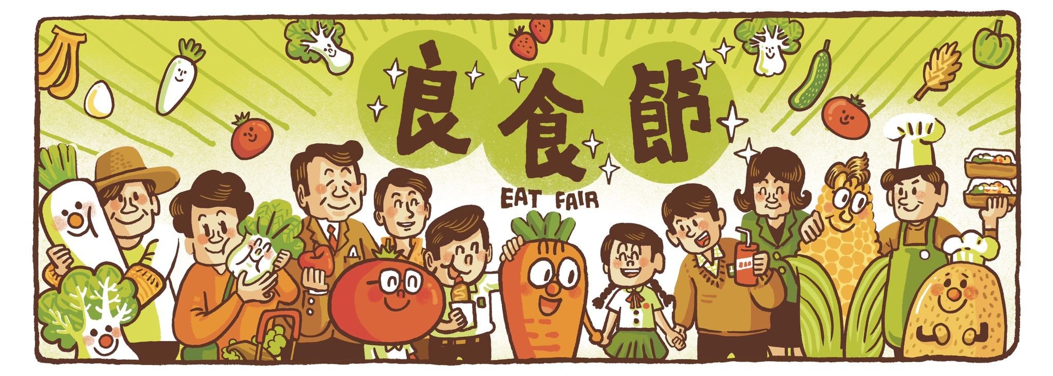 eat-fair-festival