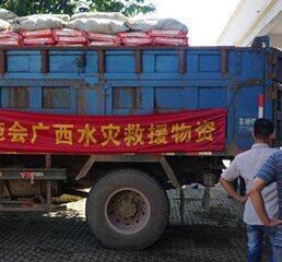 Image of 2017 China Floods