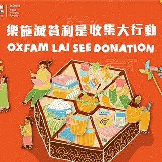 Oxfam Lai See Donation
