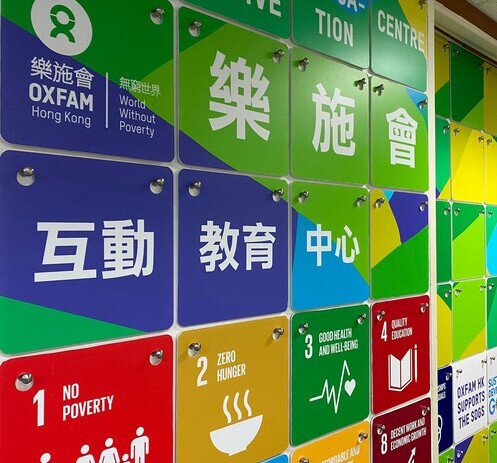 Image of Oxfam Interactive Education Centre