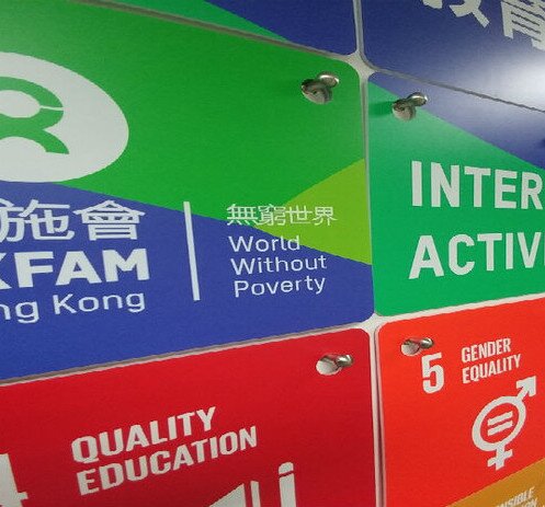 Image of Oxfam Interactive Education Centre