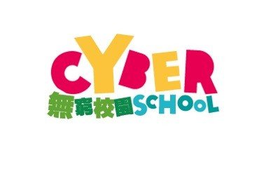 Cyberschool (Chi Only)