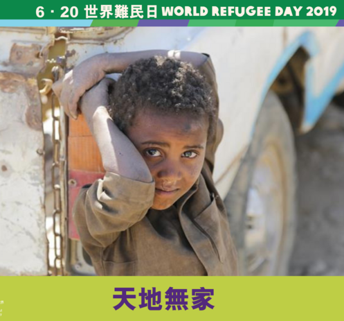 Image of Refugee Day 2019