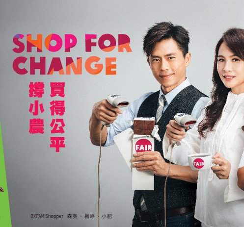 Image of Shop for Change