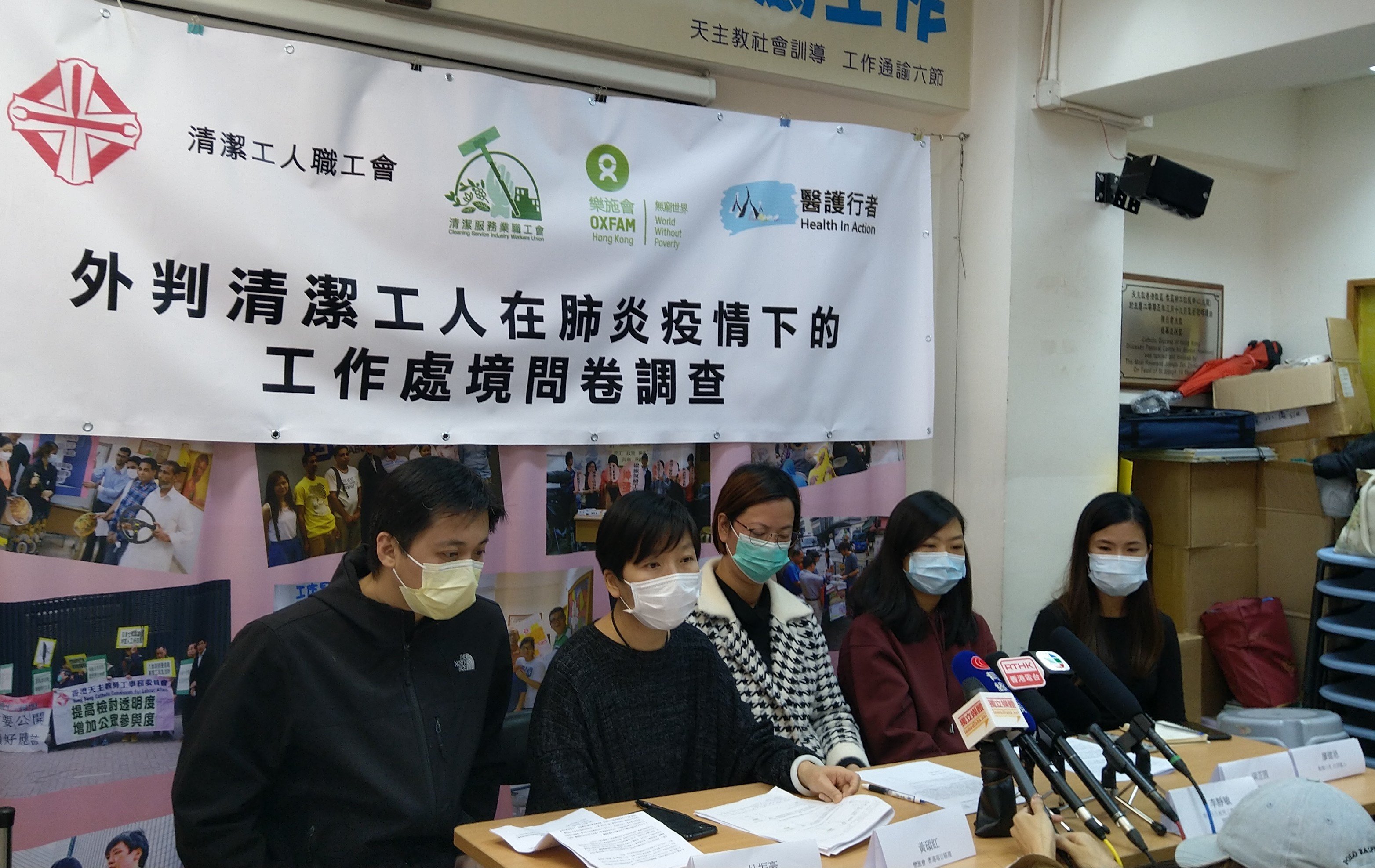 2月18日，乐施会和四个本地伙伴团体就外判清洁工人在肺炎疫情下的工作处境问卷调查结果召开记者会。