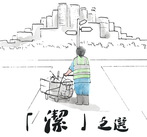 《「洁」之选》 —故事抉择游戏 - 图像