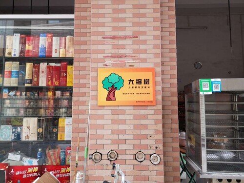 內地的社區中心在疫情下不開放,不少隨遷兒童在父母上班後,只好被迫獨留家中。在廣州,樂施會的工作夥伴「金雁青少年之家」提供免費上門監護服務,陪伴隨遷兒童玩遊戲、閱讀等,減低兒童單獨在家的風險。