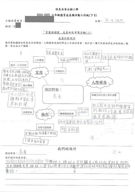 wws-ws2
