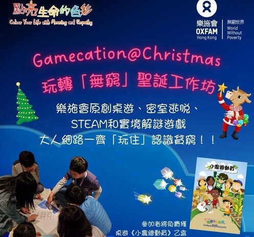 Image of Gamecation@Christmas2021