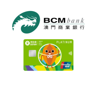 Credit Card - Macau